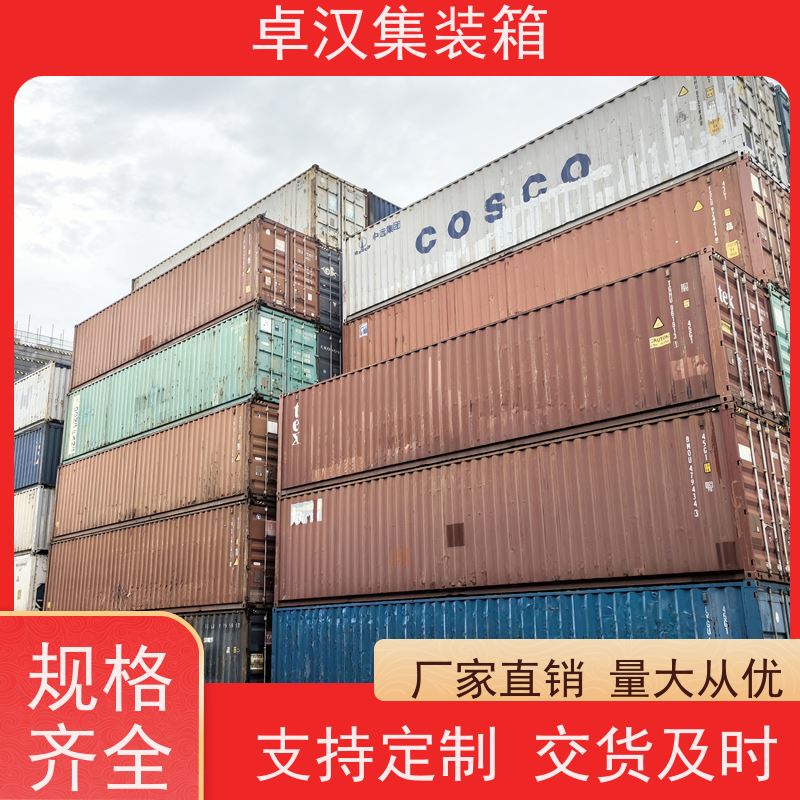 大 连冷冻货柜租售 20尺密闭集装箱出租出售运输方便