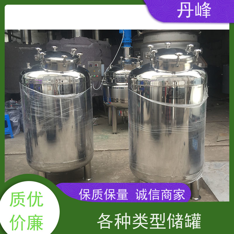 丹峰 非标定制 卫生级 食用油 储存罐 食品 药化罐