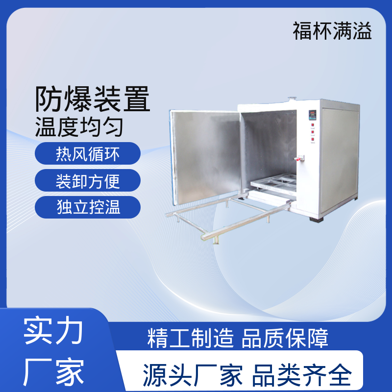 工业不锈钢大型烘干箱 变压器烘箱 连续作业 福杯满溢