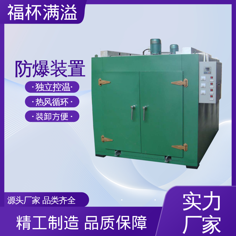 工业不锈钢大型烘干箱 变压器烘烤设备 数显仪表 福杯满溢