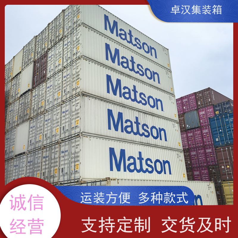 青 岛冷冻货柜租售 全新40尺海运冷藏箱运输方便