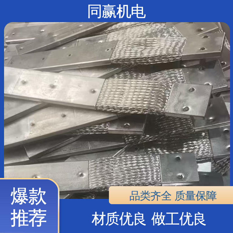 同赢供应 按图纸定制 大电流导电 交换机配线架用 铜线软连接