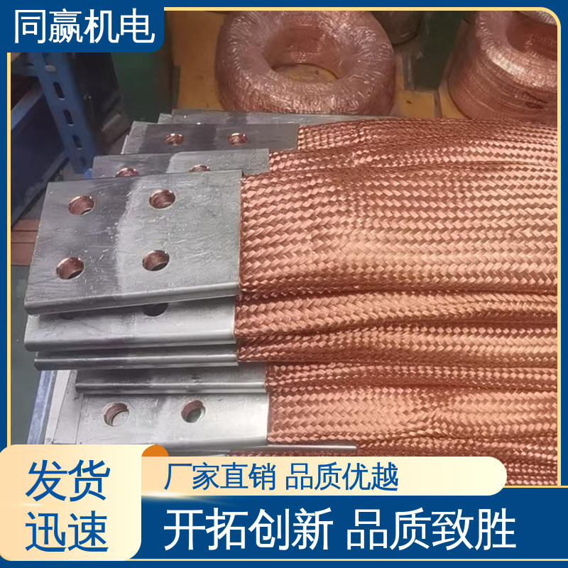 同赢生产 两边打孔 充电桩用 表面光滑 铜排接线端子