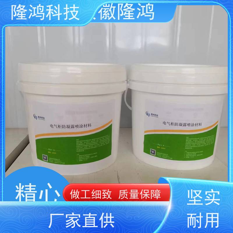 高分子防潮封堵剂 BBS防凝露 电力箱柜环网柜端子箱底部封堵材料