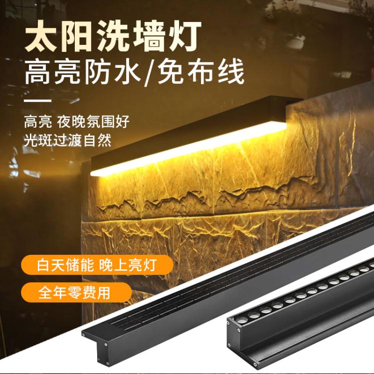 跨境专供太阳能IP65防水户外线条灯亮化工程线形灯户外墙庭院灯