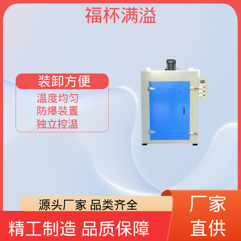 台车双开门烤箱 变压器烘干箱 支持定制 福杯满溢