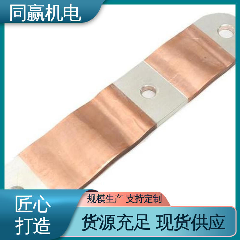 发电机输配电 规格型号全 高分子焊接工艺 MST铜母线伸缩节 同赢生产