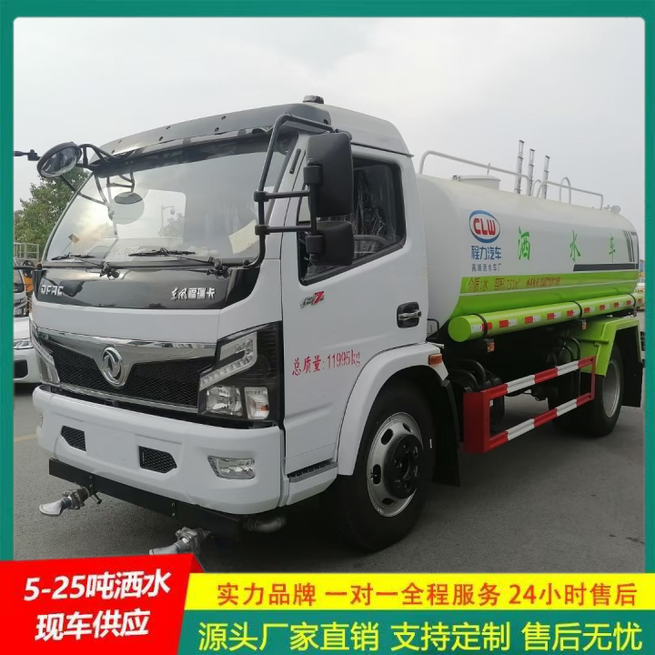 消防洒水车 整体式框架结构 C证驾驶 清洗车 东风多利卡