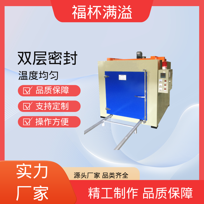 电子温度控制 均匀加热效果 熔喷布高温烘箱 操作方便 福杯满溢