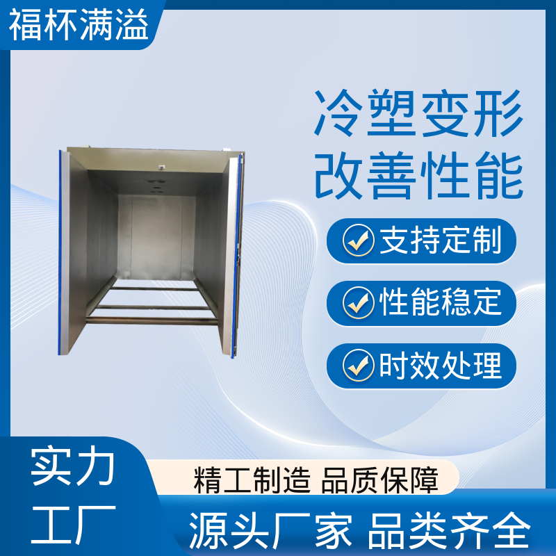 燃气式电加热维修 时效炉厂家 温度可定 福杯满溢