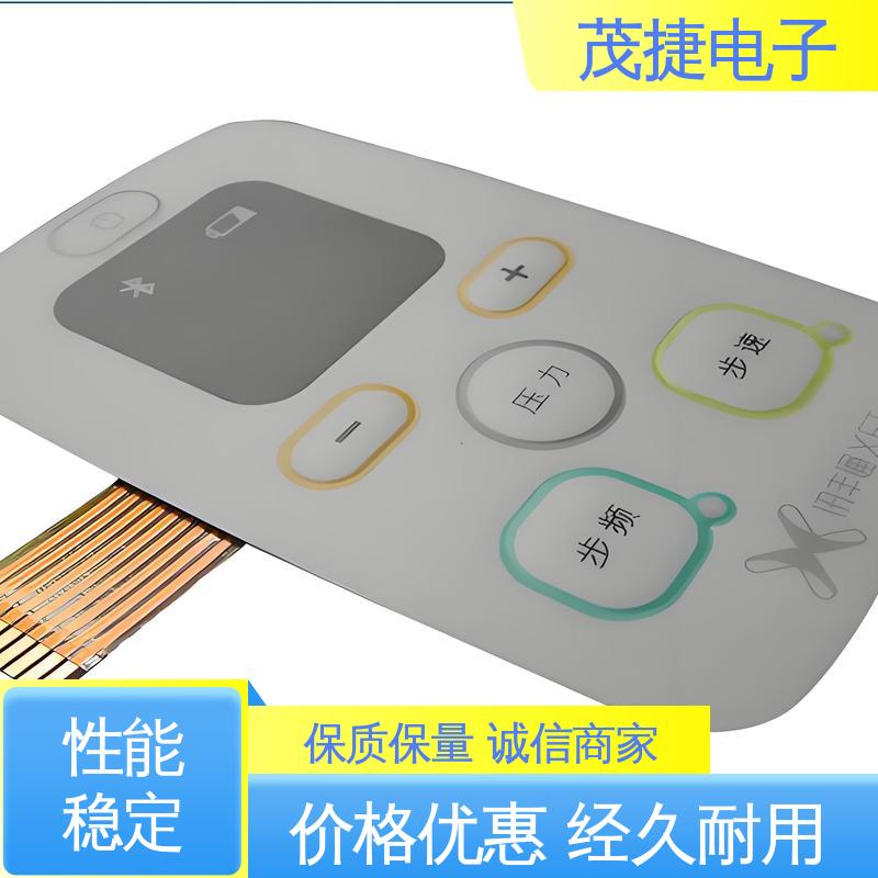 茂捷供应 触摸电子 薄膜按键 鼓包防水 非标定制