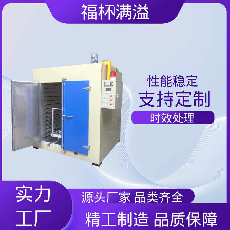 热处理热风循环 铝型材时效炉 密封性好 福杯满溢