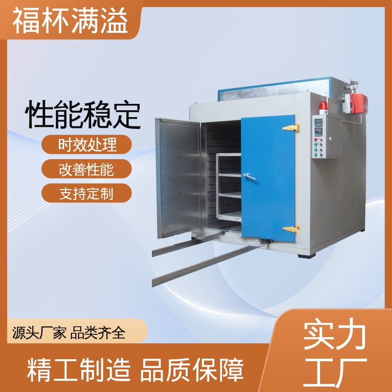 触控面板灵敏直观 铝时效炉 持久耐用 福杯满溢