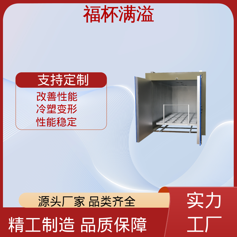 智能操作界面 铝材时效炉 周期作业炉 福杯满溢