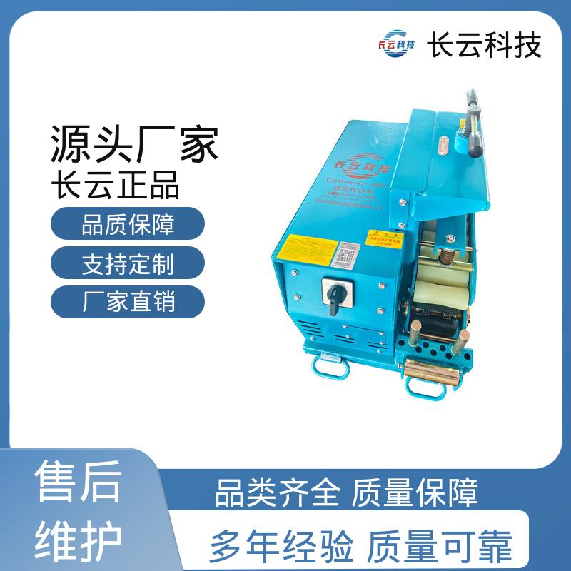 长云科技 大型电缆输送机 犟牛6号 作业流程顺畅 