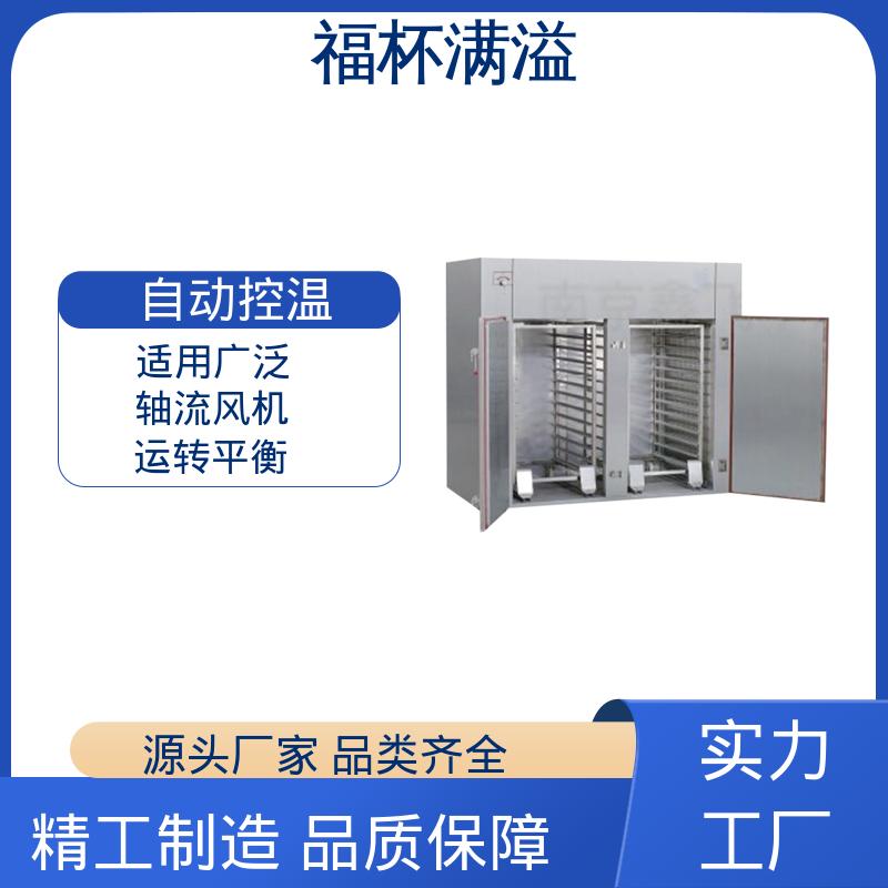 可调式分风板 物料干燥均匀 多功能热风循环烘箱 热效率高 福杯满溢