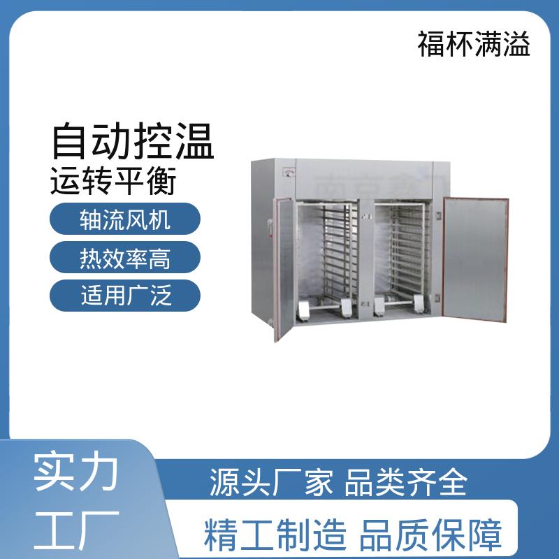 自带烘车 烘盘尺寸统一 食品低温热风循环智能烘箱 热效率高 福杯满溢