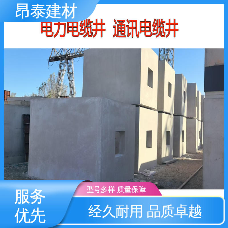 昂泰建材 不易变形 适合各种环境使用 通讯电缆井 防腐性能高