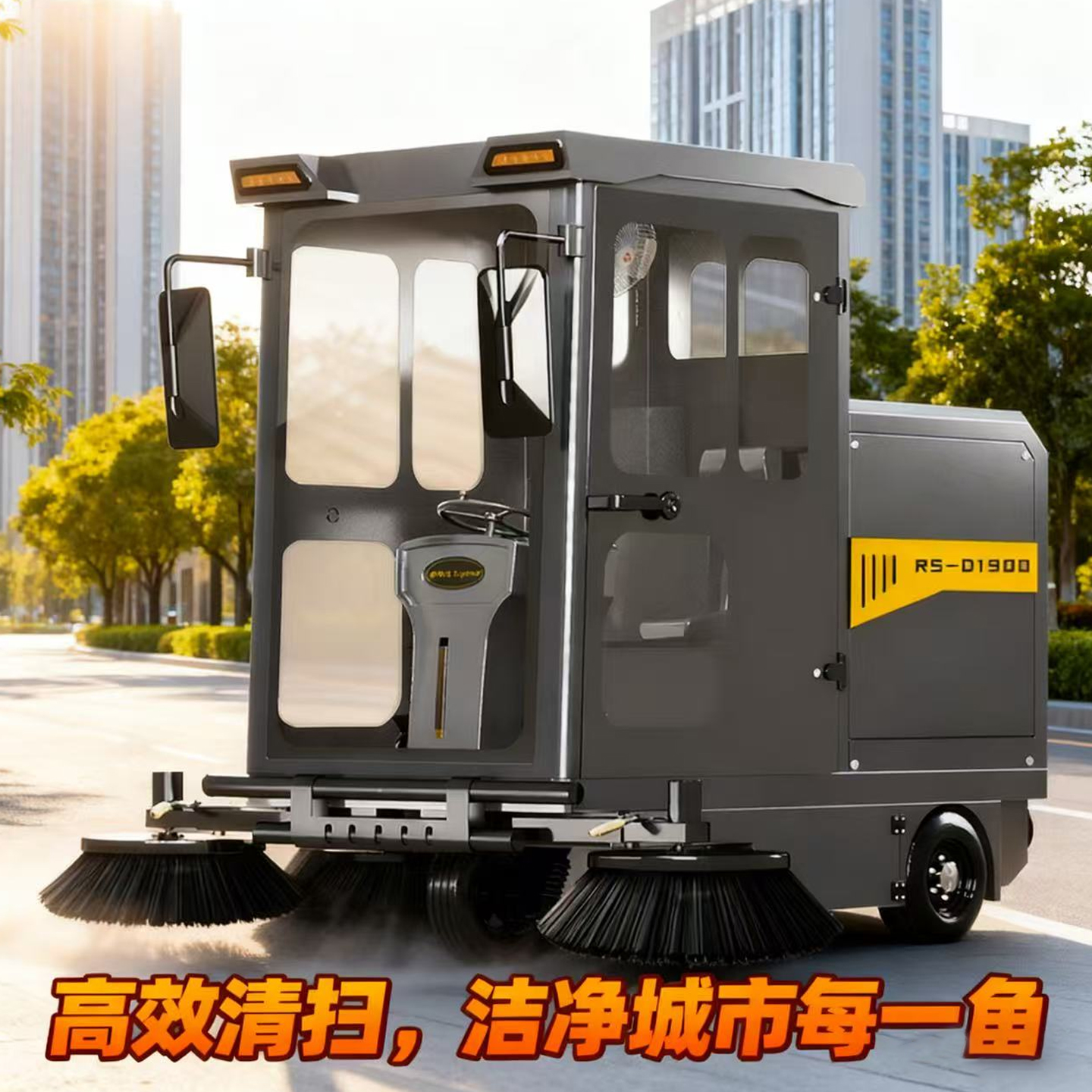 带顶棚驾驶型电动环保扫地机 荣事达机场用驾驶式扫地车