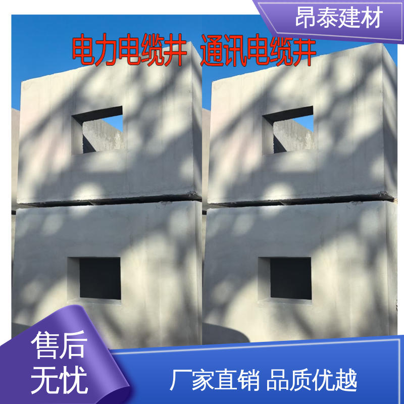 适合各种环境使用 适用范围广 送货上门 电力电缆井 昂泰建材