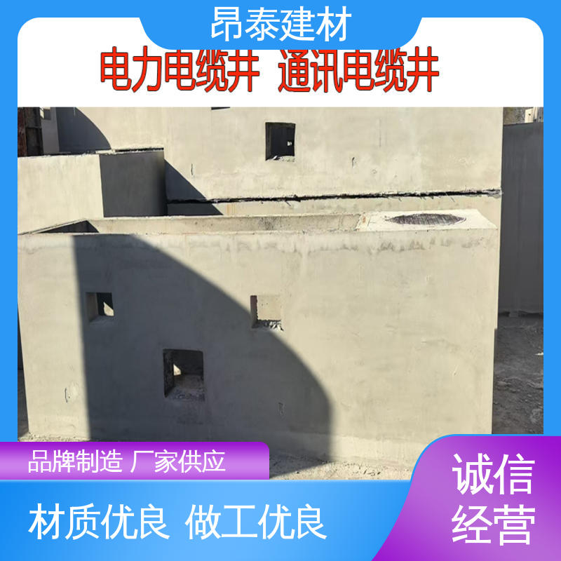 尺寸按需生产 电力检查井 售后可靠 雨水污水井 昂泰建材