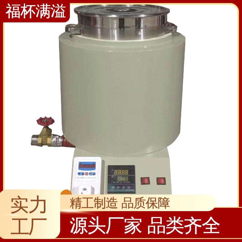 不锈钢实验室化蜡炉控温电热 蜡预热炉 使用寿命长 福杯满溢