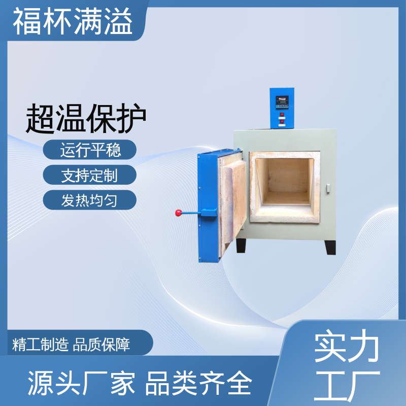 箱式电阻炉陶瓷纤维 电动式台车炉 高效节能 福杯满溢