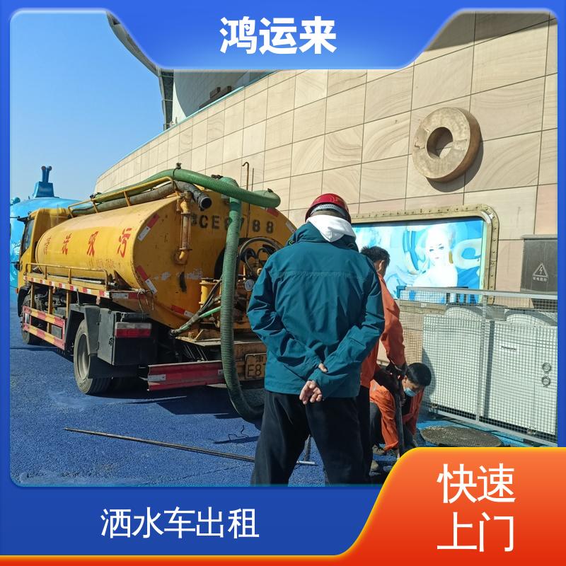 广 平馆 陶县 吸污车租赁 雨水管道清淤 现场定制方案