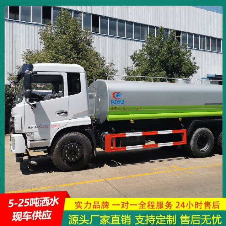 东风途逸 厂家直供 清洗喷洒车 侧喷可浇灌花坛 公路洒水车