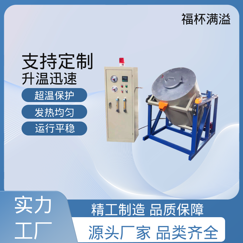 温度可达1200℃ 实验室用 台车电阻炉 精准控温 福杯满溢
