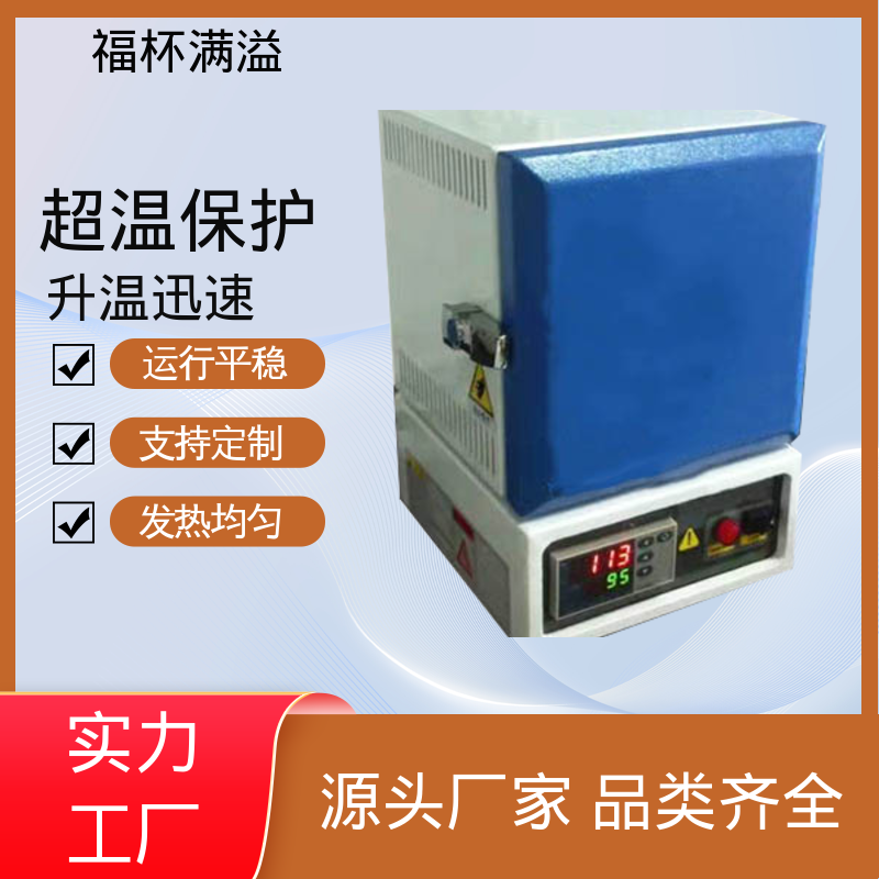 可编程温控仪表 台车电阻炉 控温精准 福杯满溢