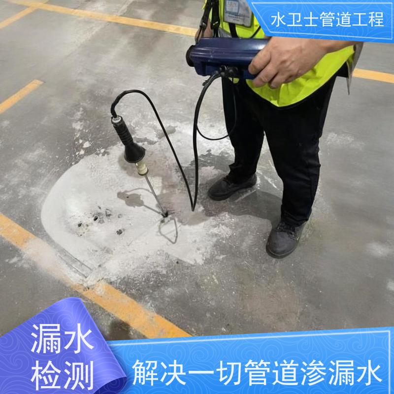 淮安淮阴区家庭厨房暗管漏水检测仪器探测准确定点