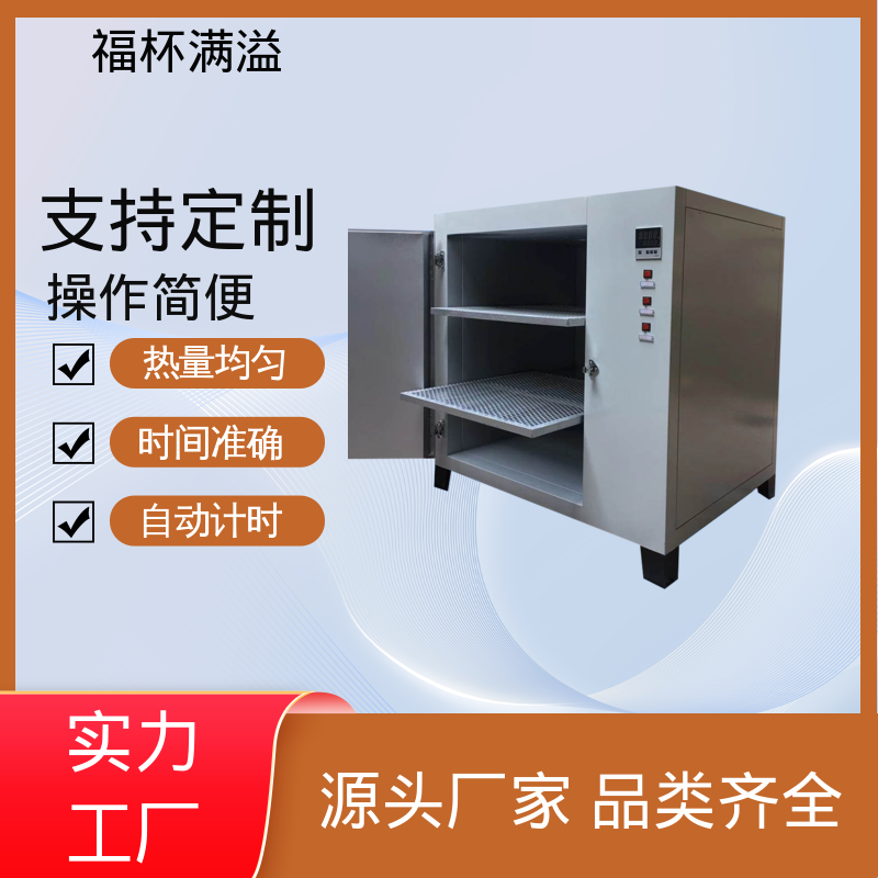 数显智能控温烘箱 实验室恒温烘箱 操作简便 福杯满溢