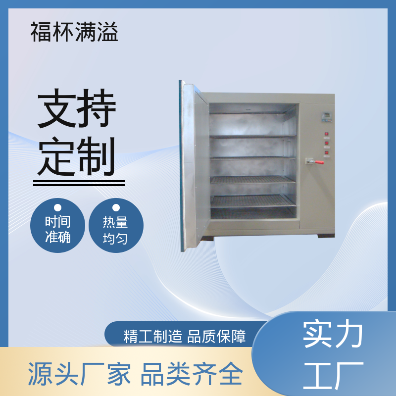 实验板吸收热量均匀可调 恒温箱 种类齐全 福杯满溢