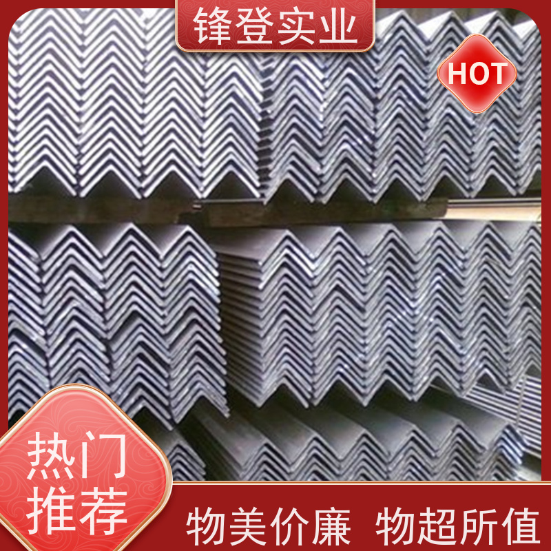 锋登实业 镀锌角钢 Q235D 可承接工程 机械加工用