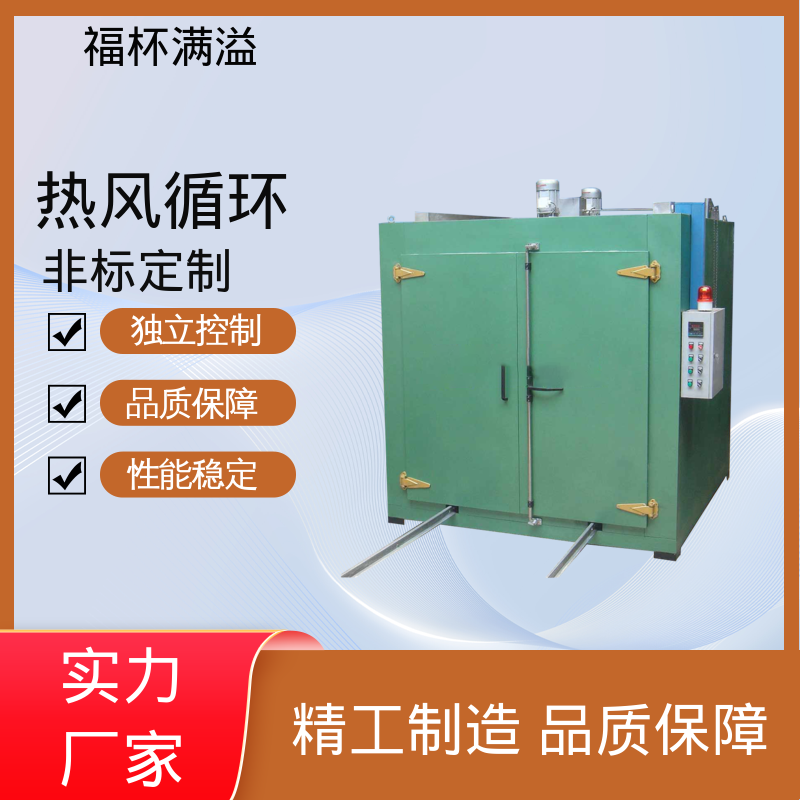 独特的热风循环系统 工业固化炉 自动化程度高 福杯满溢