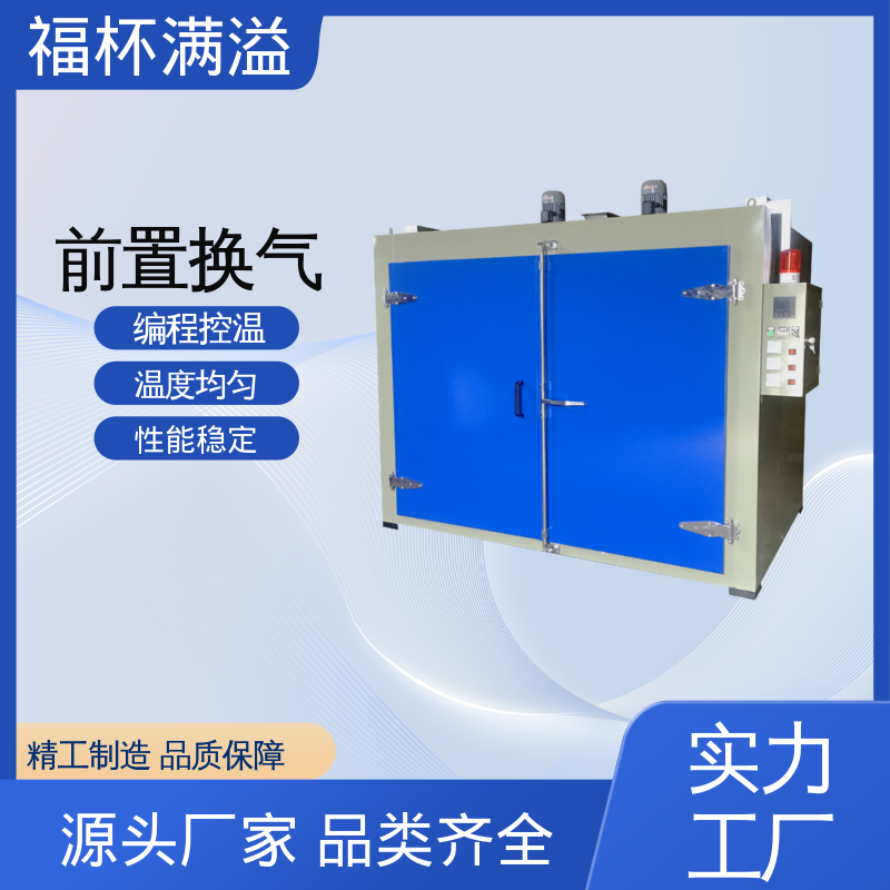 热风循环推车款节能烤箱 化学原料预热炉 工作效率高 福杯满溢