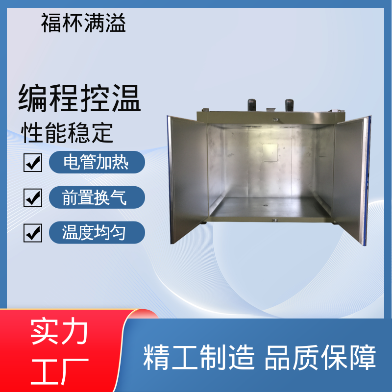 适配特殊尺寸 自动台车式 化学原料预热箱 性能稳定 福杯满溢