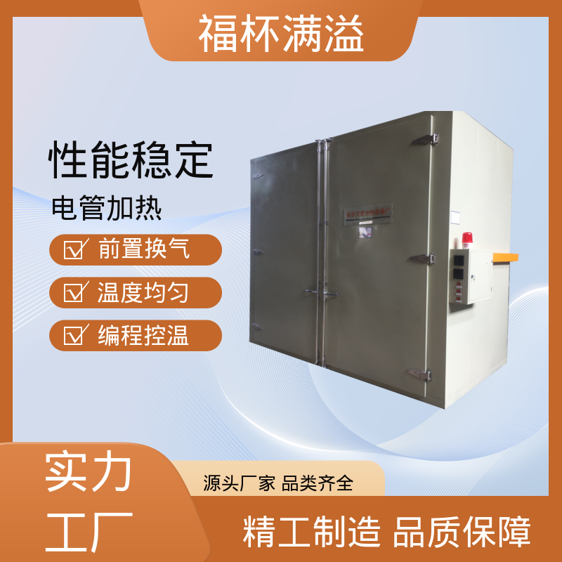 适配特殊尺寸 自动台车式 化工产品专用烤箱 运行稳定 福杯满溢