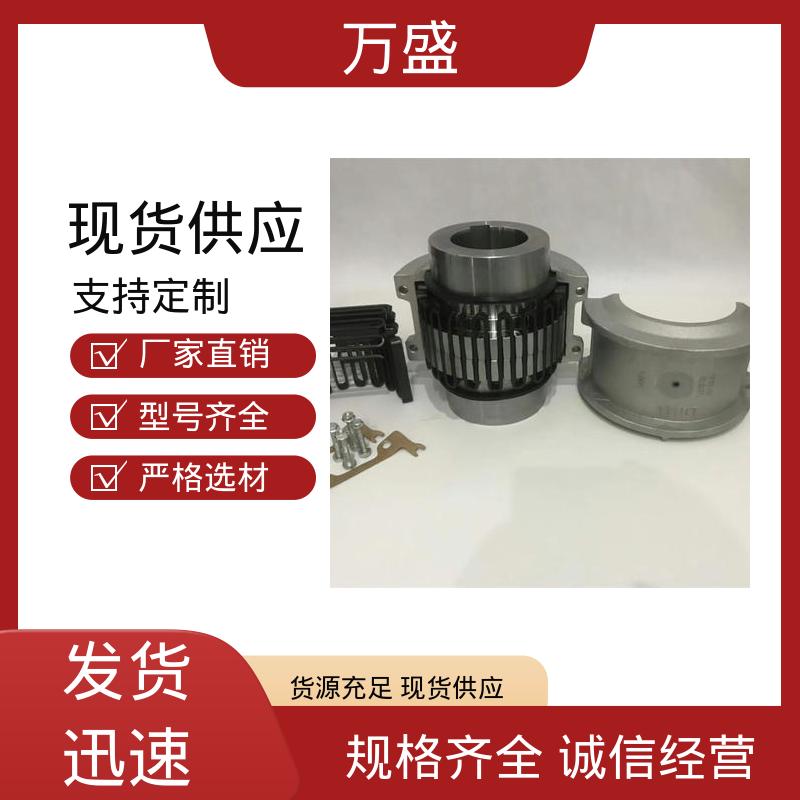 万盛 矿用皮带电机减速器用 揉面机 带罩壳蛇簧连轴器 挖泥机