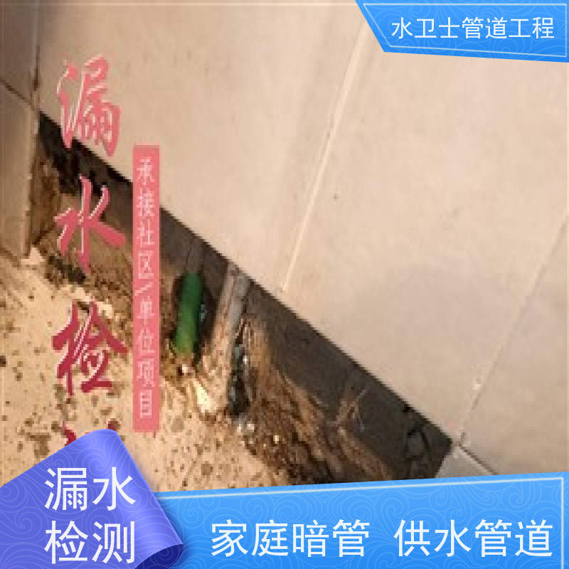 重庆永川区 供暖管道探漏 仪器探测 准确定位 答疑解惑