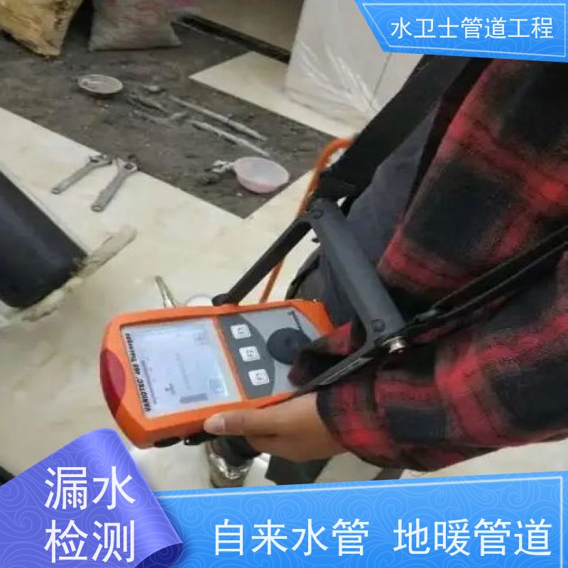 重庆北碚区 自来水管查漏 气体测漏 走向探测 一步到位