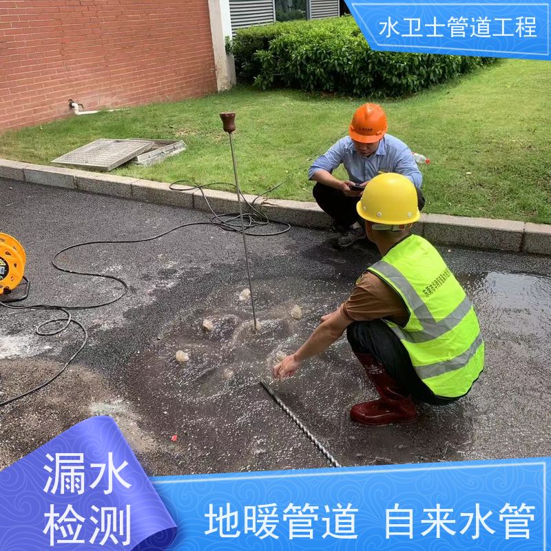 重庆沙坪坝 自来水消防喷淋漏水检测 声纳探漏 准确定位 在线预约