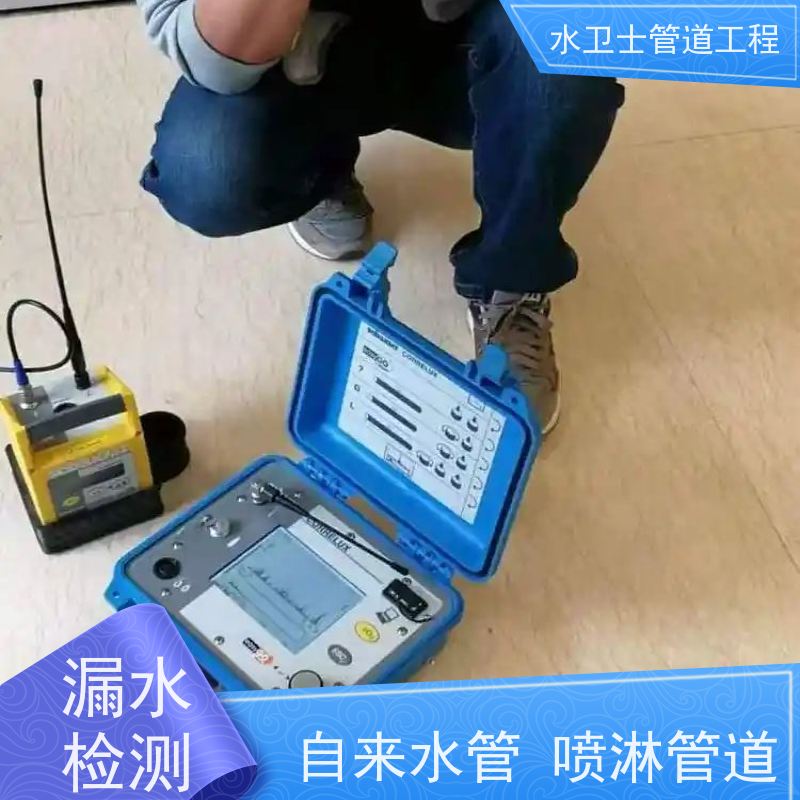 建湖县自来水管测漏微渗漏水仪器探测减低损失