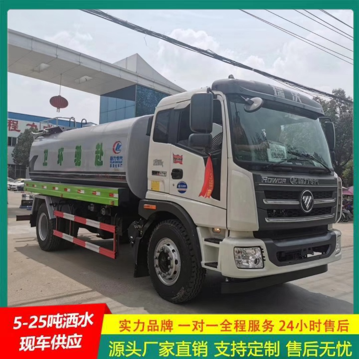 东风途逸 整体式框架结构 小型洒水车 喷雾降尘车 国六排放 