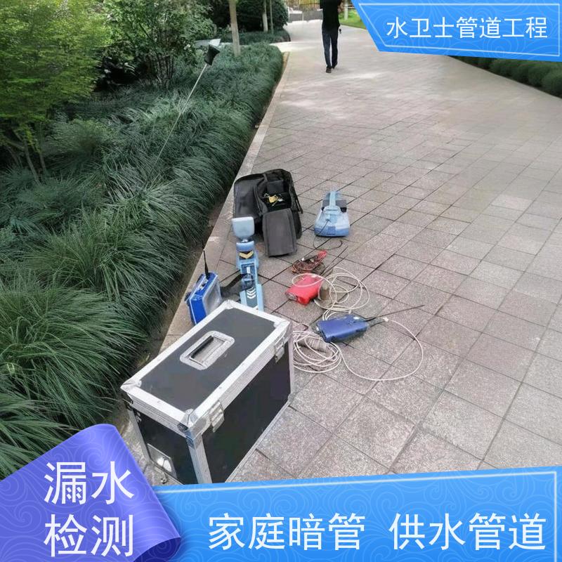 重庆大渡口区 卫生间查漏水 气体测漏 准确定位 在线预约