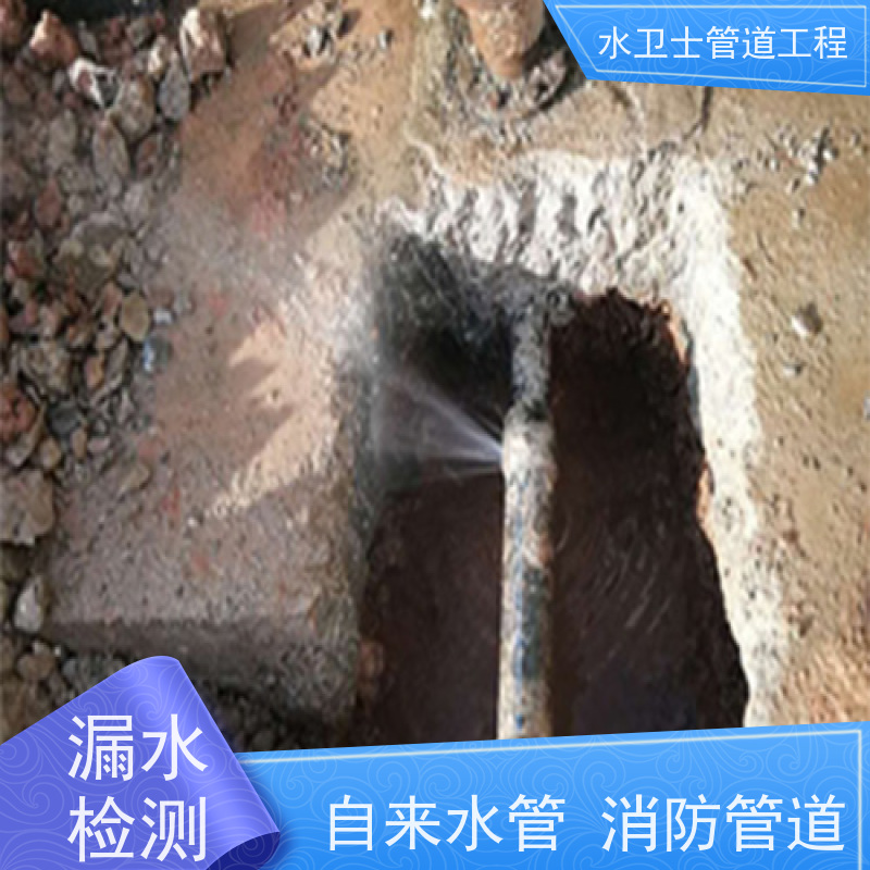 杭州拱墅区 自来水消防管道测漏仪器检测准确定位减低损失
