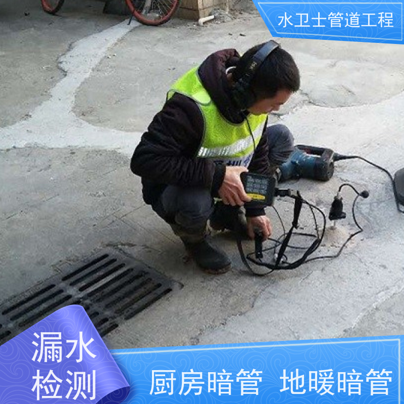 杭州下城区 供水管道探漏微渗漏水准确定位正规公司