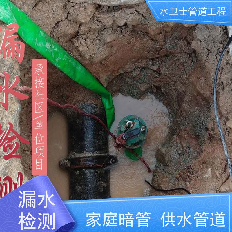 重庆沙坪坝 供水管道测漏 声纳探漏 准确定位 全天服务