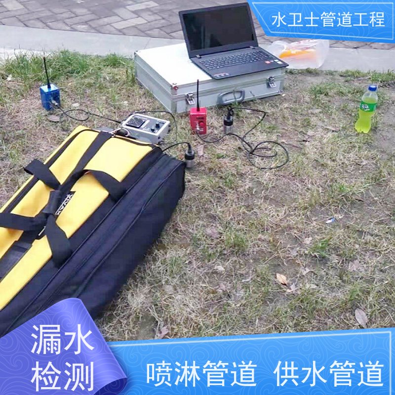 建德市自来水消防喷淋管道探漏微渗漏水准确定位一步到位